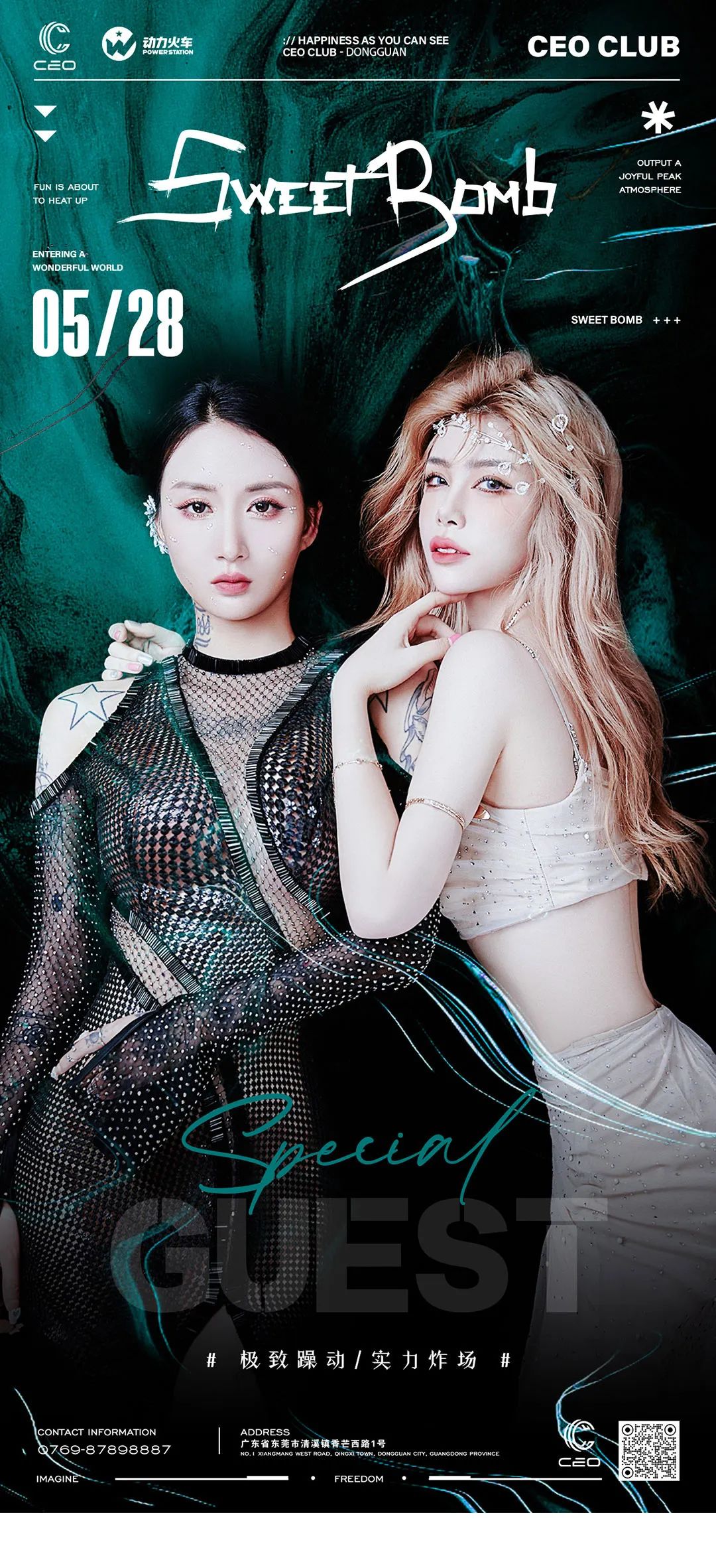 来自 #Sweet Bomb# 朋友圈消息（May.28）你的五月会很甜~-东莞CEO 酒吧/CEO CLUB