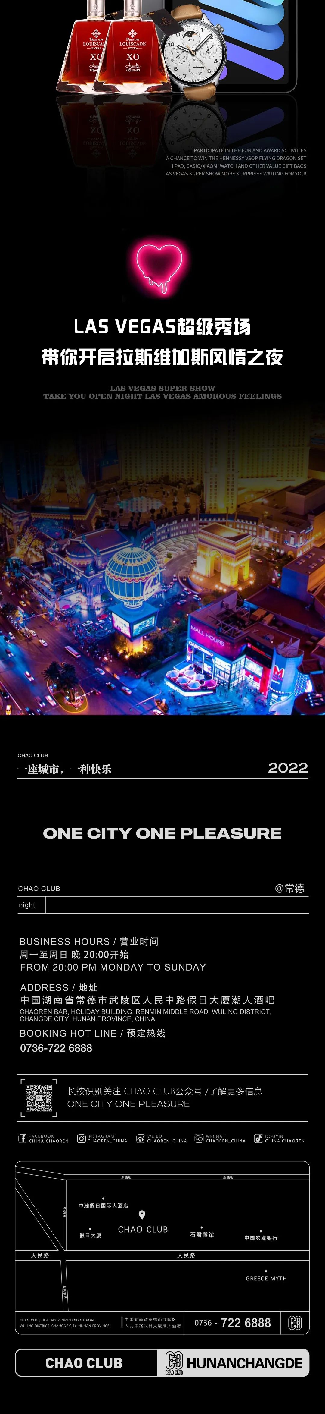 𝟏𝟎.𝟏𝟒-𝟏𝟎.𝟏𝟓 #𝗟𝗔𝗦 𝗩𝗘𝗚𝗔𝗦超级秀场#演绎派对-常德潮人酒吧/CHAO CLUB