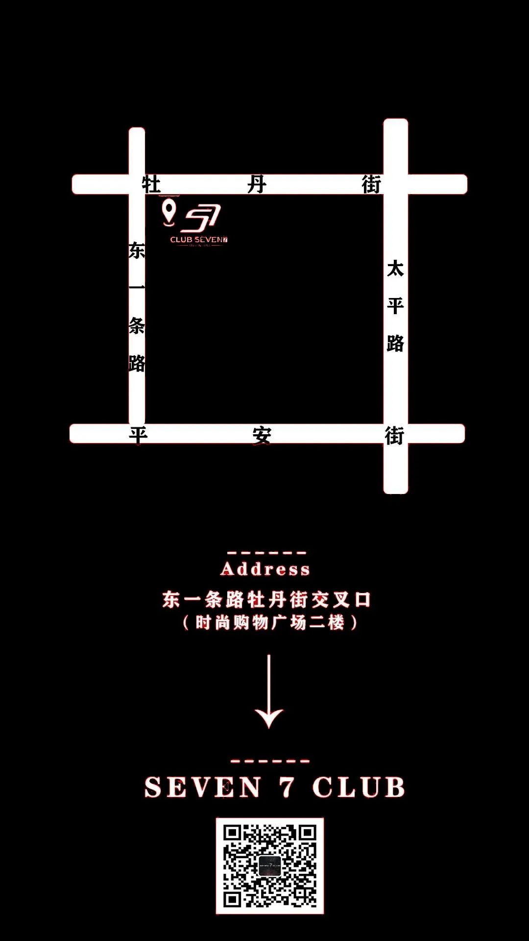 SEVEN 7 CLUB 10.31-11.01日大型万圣节派对（黑暗降临，求生之路）带你一起进入惊魂之夜-牡丹江7酒吧/seven7club