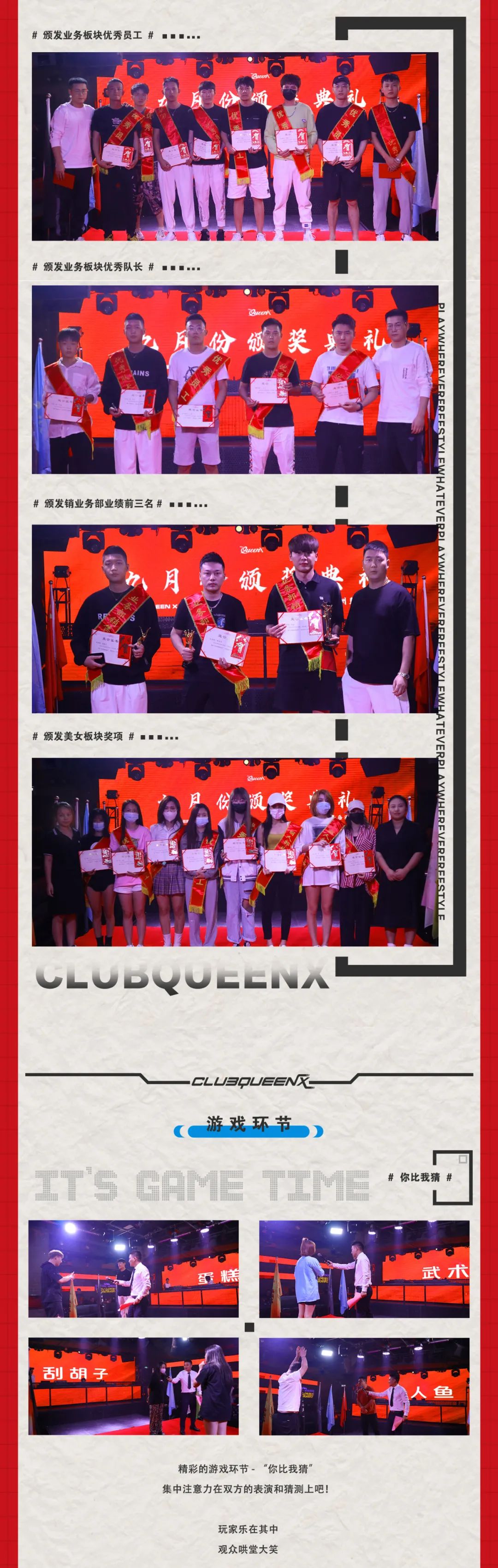CLUB QUEEN X ｜ 九月份颁奖典礼圆满结束-苏州皇后俱乐部酒吧/CLUB QUEENX