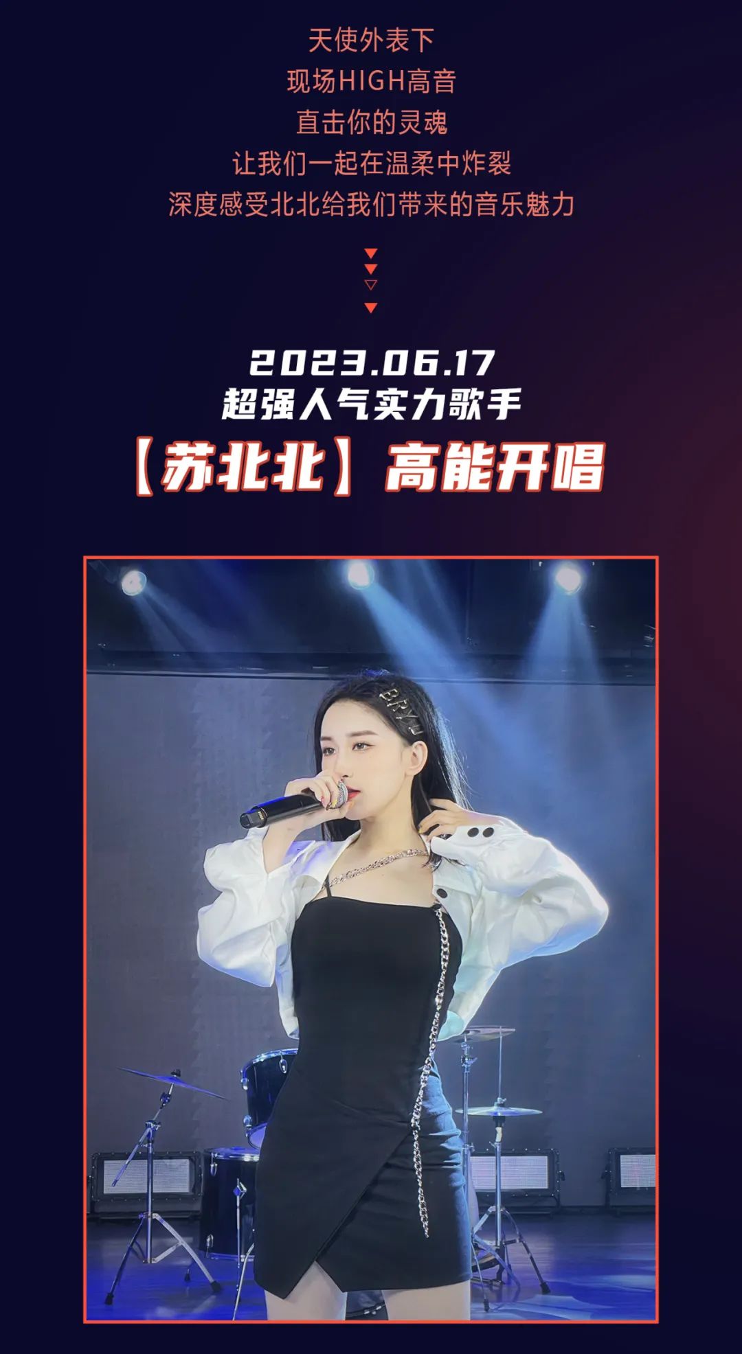 𝟮𝟬𝟮𝟯.𝟬𝟲.𝟭𝟳 腾讯【明日之子】海豚音灵魂歌者 · 苏北北 #高能开唱 热力全开-茂名Music Live酒吧/Music Live CLUB