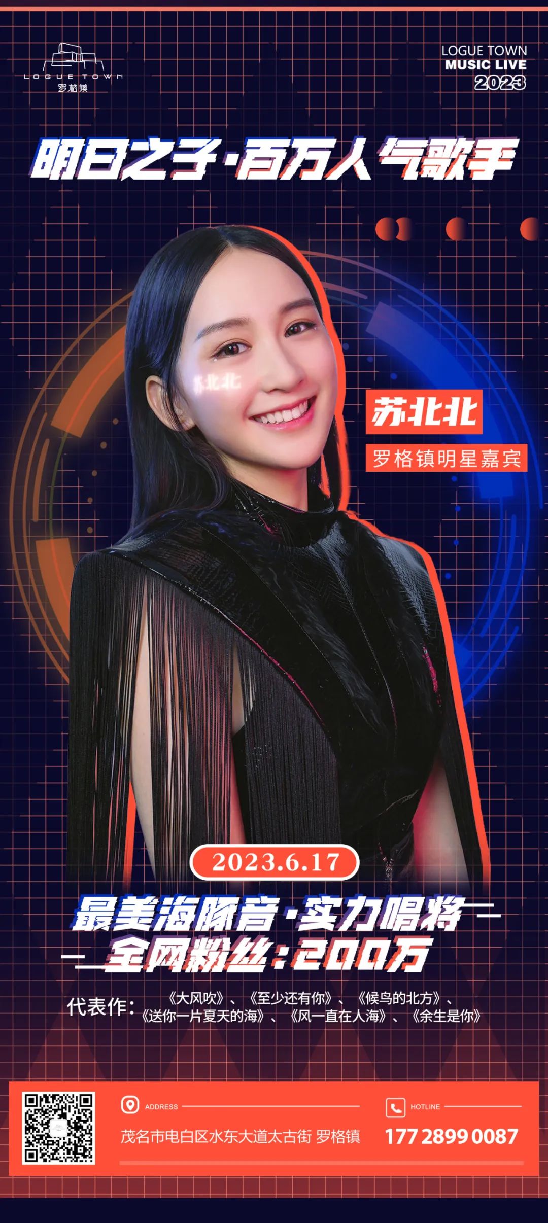 𝟮𝟬𝟮𝟯.𝟬𝟲.𝟭𝟳 腾讯【明日之子】海豚音灵魂歌者 · 苏北北 #高能开唱 热力全开-茂名Music Live酒吧/Music Live CLUB