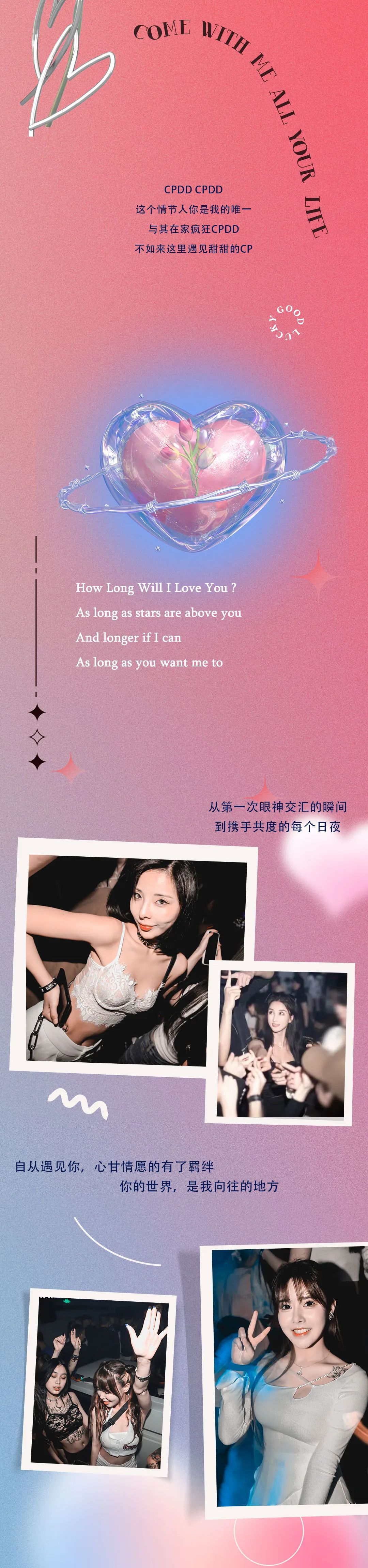 VALENTINE‘S DAY | 这一刻只有爱和爱你-伊宁STAR GATE电音剧场/STAR GATE CLUB