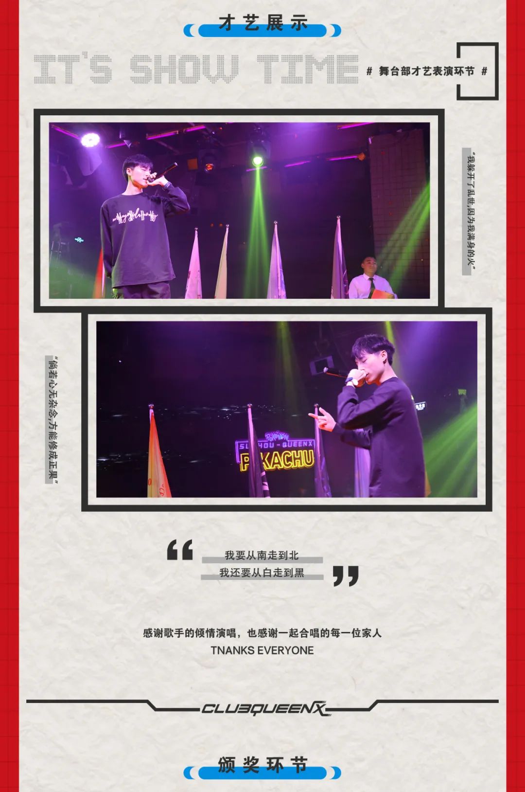 CLUB QUEEN X ｜ 九月份颁奖典礼圆满结束-苏州皇后俱乐部酒吧/CLUB QUEENX