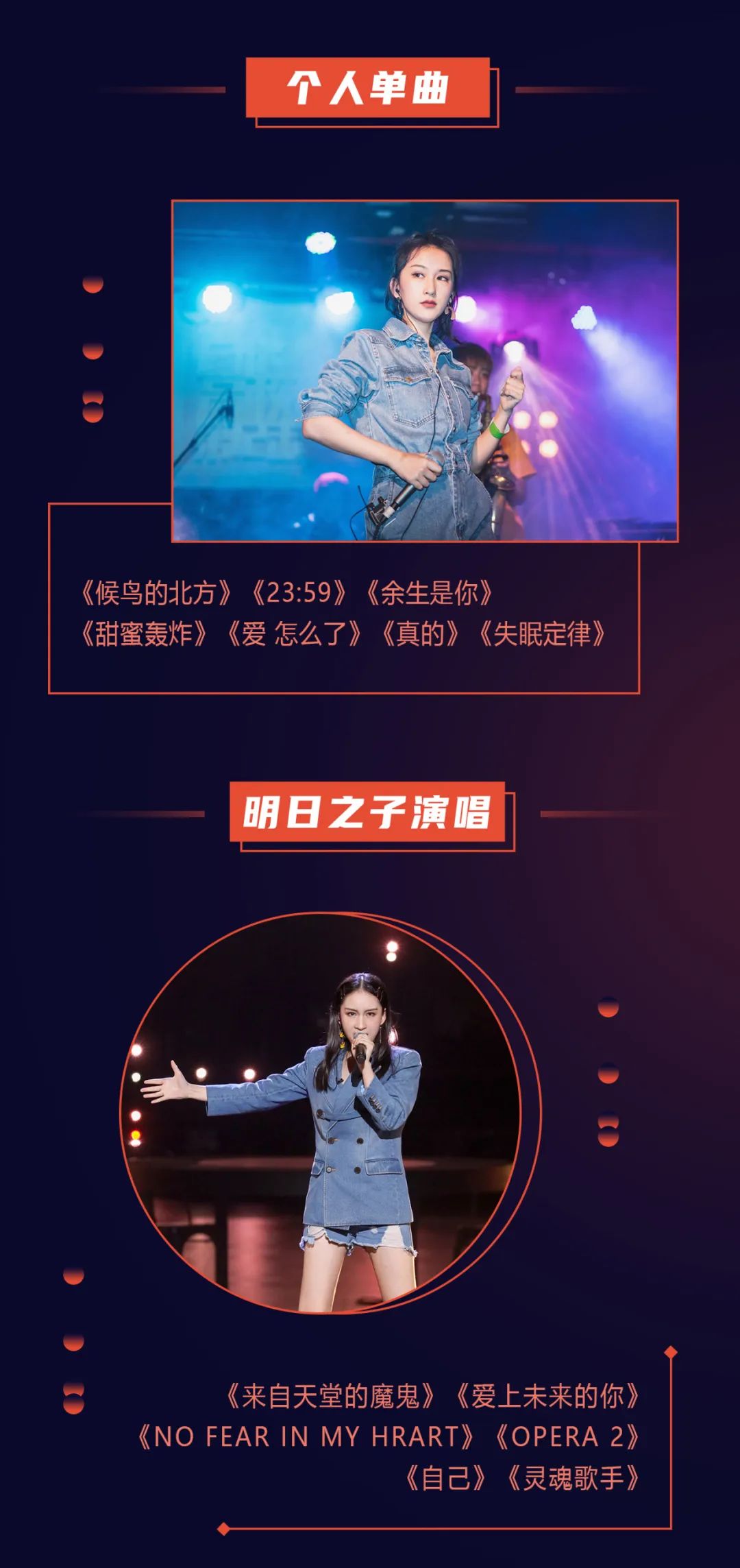 𝟮𝟬𝟮𝟯.𝟬𝟲.𝟭𝟳 腾讯【明日之子】海豚音灵魂歌者 · 苏北北 #高能开唱 热力全开-茂名Music Live酒吧/Music Live CLUB