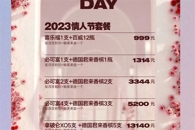 VALENTINE‘S DAY | 这一刻只有爱和爱你-伊宁STAR GATE电音剧场/STAR GATE CLUB