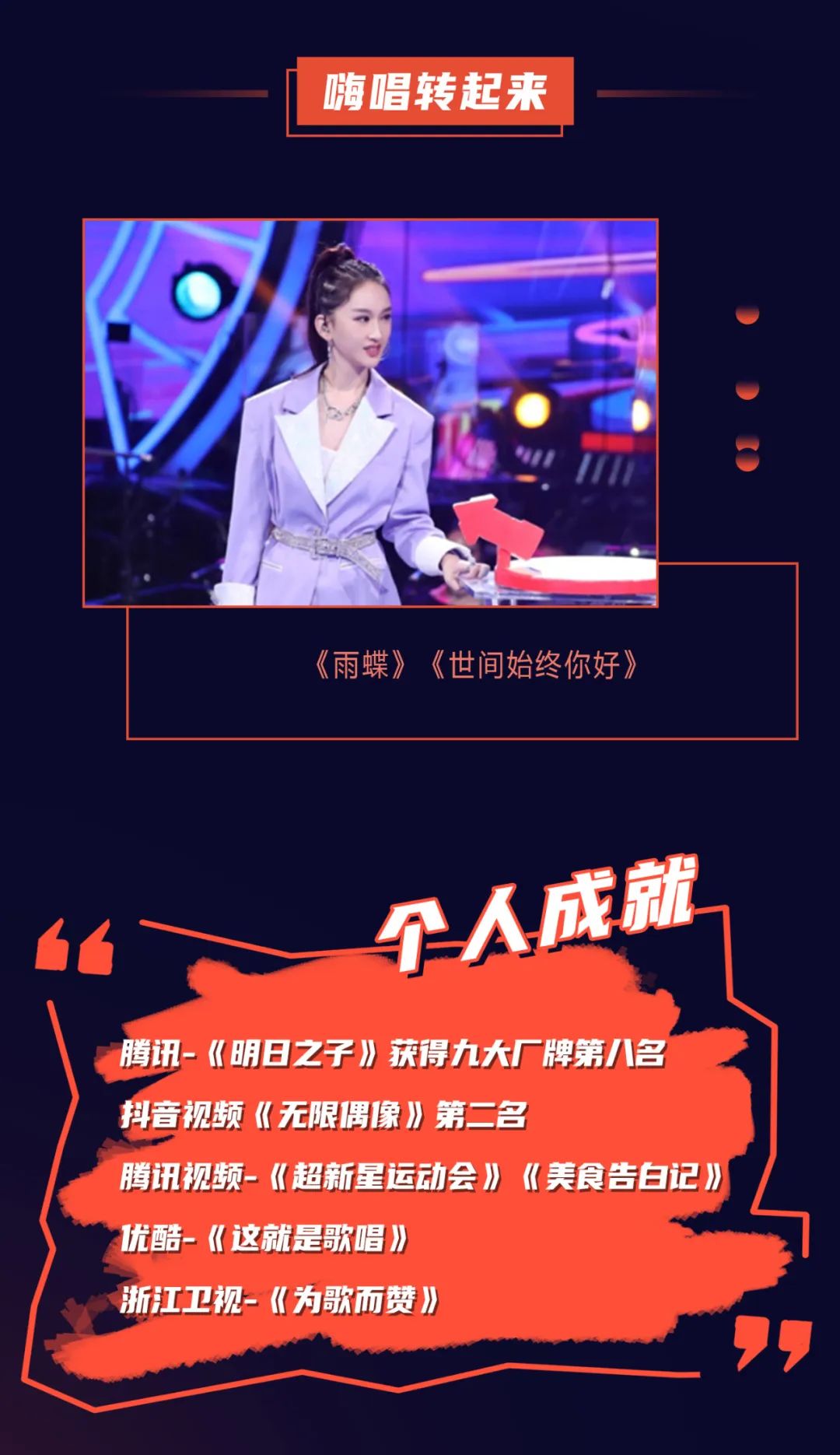 𝟮𝟬𝟮𝟯.𝟬𝟲.𝟭𝟳 腾讯【明日之子】海豚音灵魂歌者 · 苏北北 #高能开唱 热力全开-茂名Music Live酒吧/Music Live CLUB