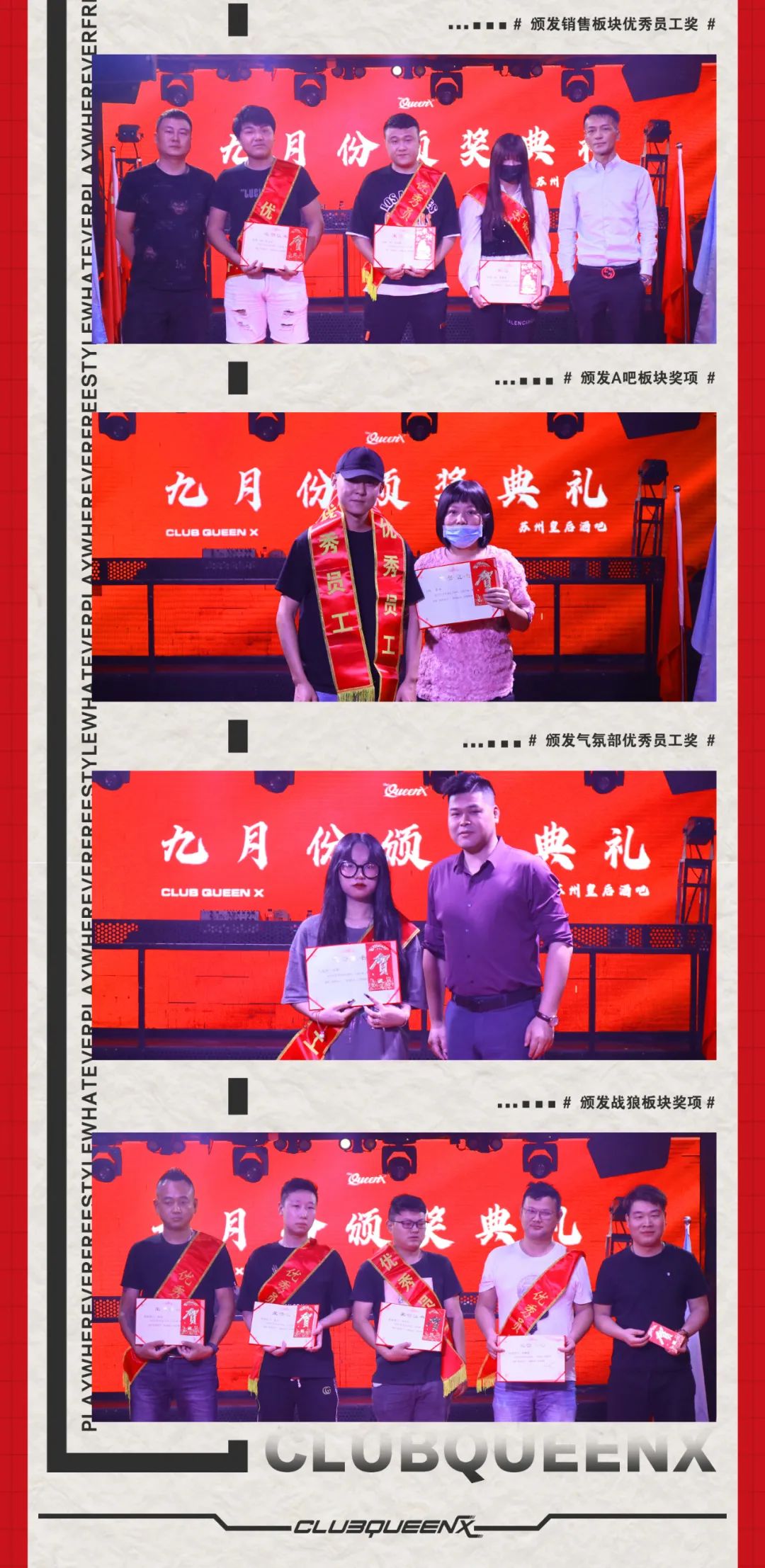 CLUB QUEEN X ｜ 九月份颁奖典礼圆满结束-苏州皇后俱乐部酒吧/CLUB QUEENX
