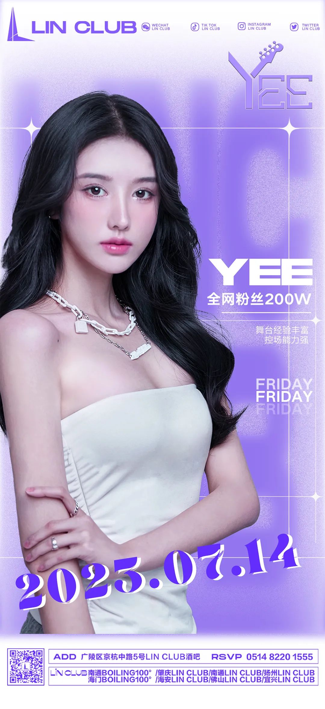 LIN CLUB｜07.14 DJ YEE 心跳临界 在微醺与玩乐之中探寻-扬州LIN CLUB/林卡酒吧