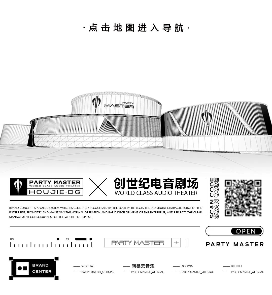 逐光同行 共赢未来 | 2023第二季度员工大会圆满落幕-厚街创世纪酒吧/PM酒吧/PartyMaster
