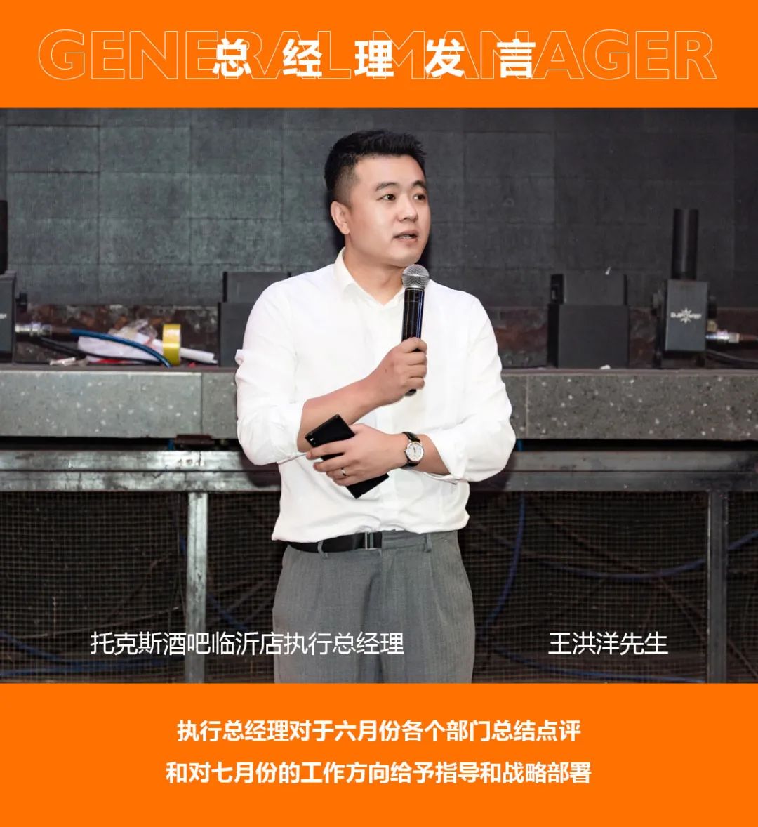 TOXX CLUB｜07/06《合力同心 唯而迎战》第二十六届员工大会圆满结束！-临汾TOXX酒吧/TOXX CLUB