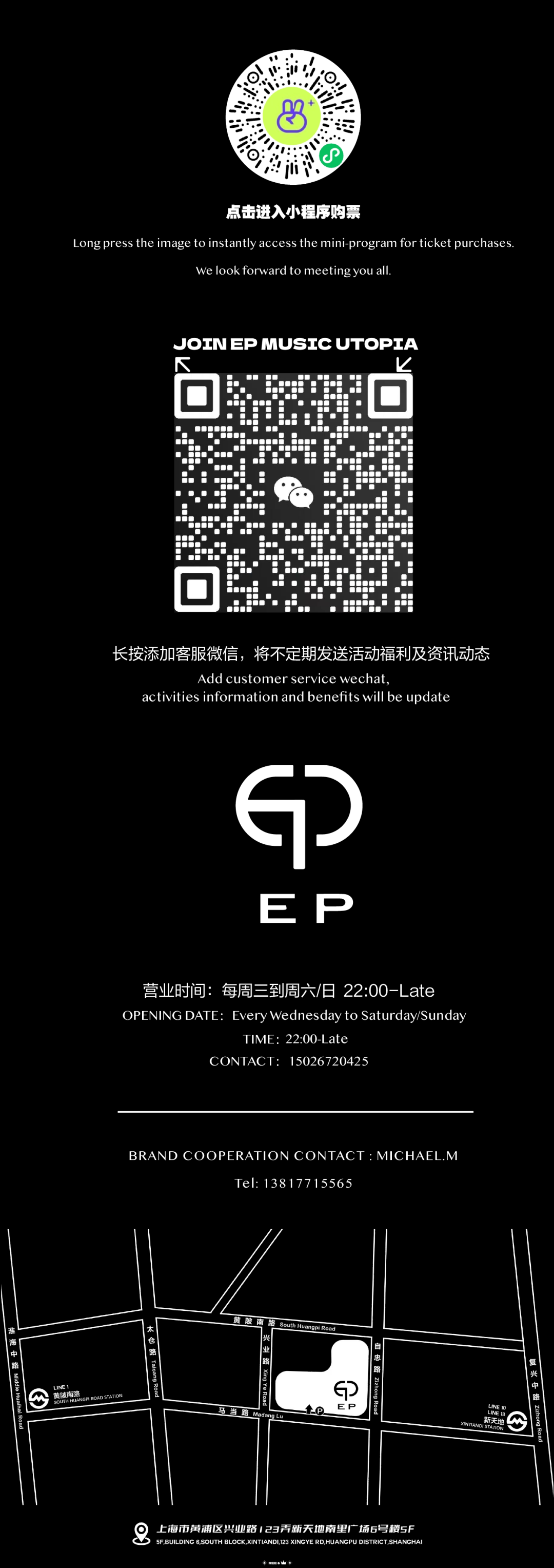 7.14 / 一举扛起PsyTrance大旗的黑马组合: Vini Vici-上海EP酒吧/EP CLUB
