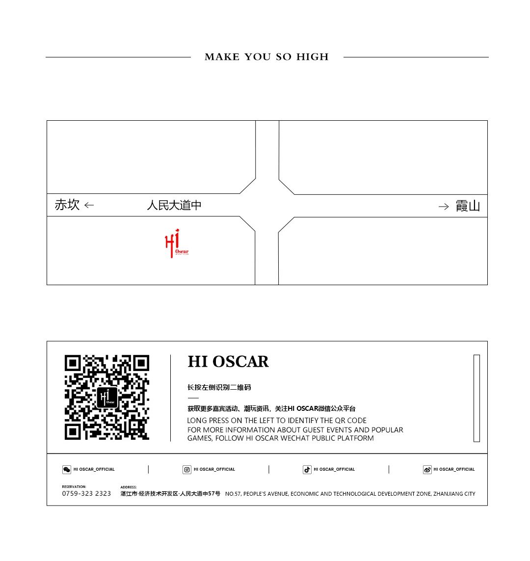 Hi Oscar l敢玩才夏天，解锁你前所未有的快乐源泉！-湛江HiOscar/奥斯卡酒吧