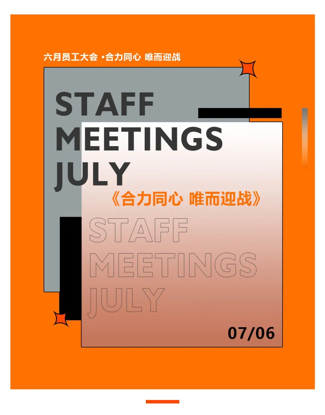 TOXX CLUB｜07/06《合力同心 唯而迎战》第二十六届员工大会圆满结束！-临汾TOXX酒吧/TOXX CLUB