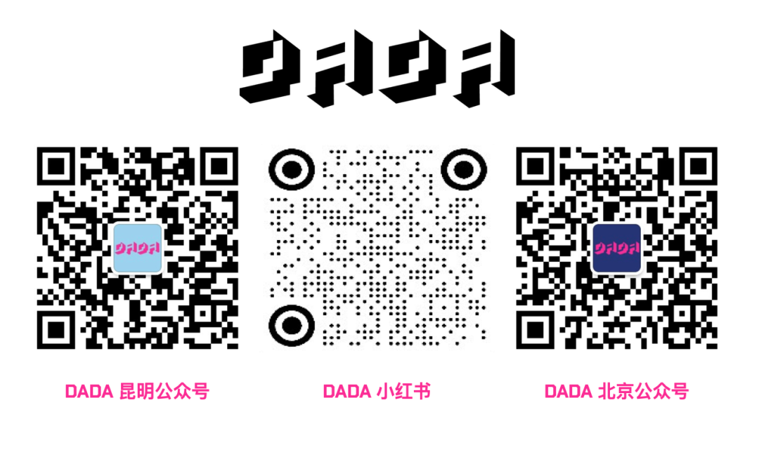 Recap - 延安西路1303号的最后一次通宵 LAST DANCE @ Dada Shanghai-上海DADA酒吧/DADA bar