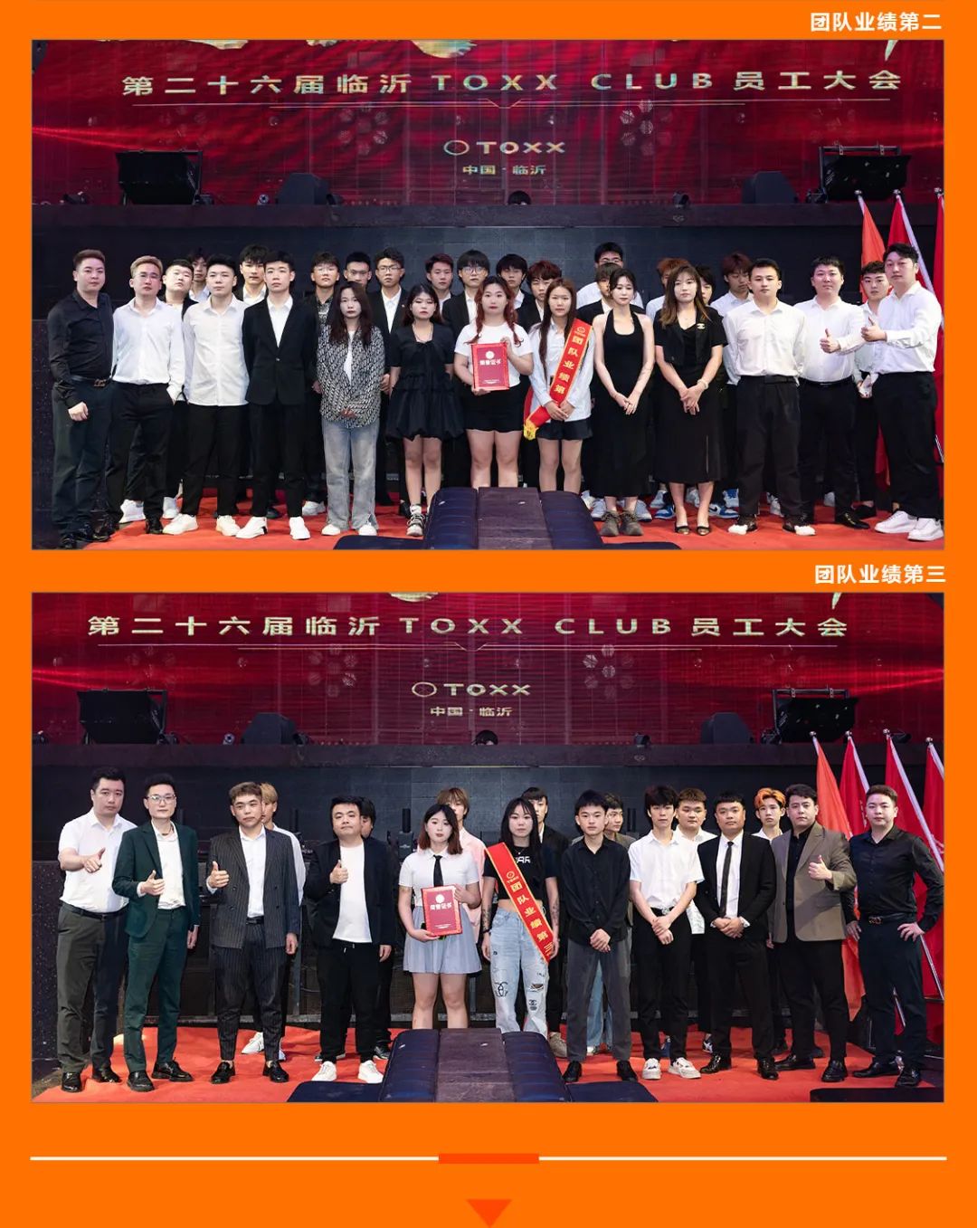 TOXX CLUB｜07/06《合力同心 唯而迎战》第二十六届员工大会圆满结束！-临汾TOXX酒吧/TOXX CLUB