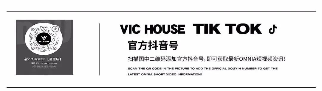【嘉宾预告】07.15//中国好声音总决赛#薛之谦力挺女神//田恩绮-强势来袭@VIC HOUSE-通化VIC HOUSE/维克皓斯酒吧
