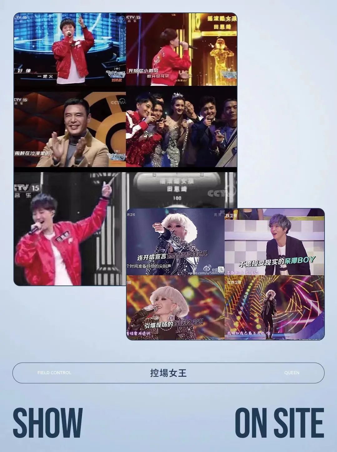 【嘉宾预告】07.15//中国好声音总决赛#薛之谦力挺女神//田恩绮-强势来袭@VIC HOUSE-通化VIC HOUSE/维克皓斯酒吧