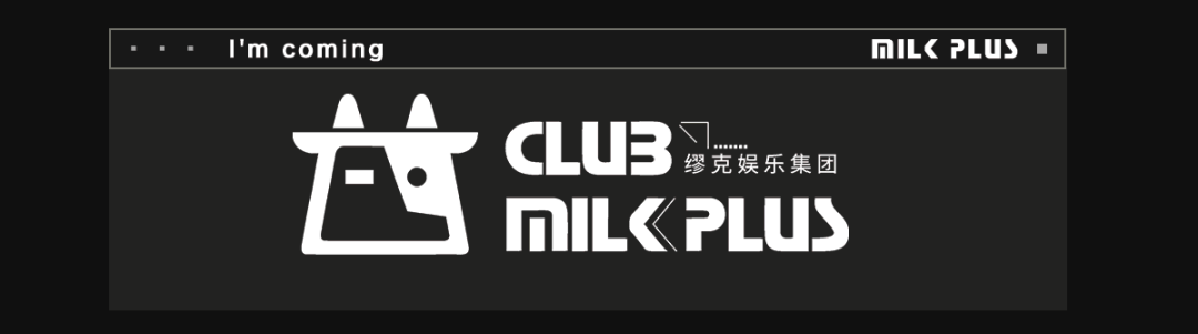 【MILK PLUS】7月14-15号《荧光乐园》给这个城市的夜晚一点颜色！-乌兰察布缪克酒吧/MILK酒吧/MILK PLUS