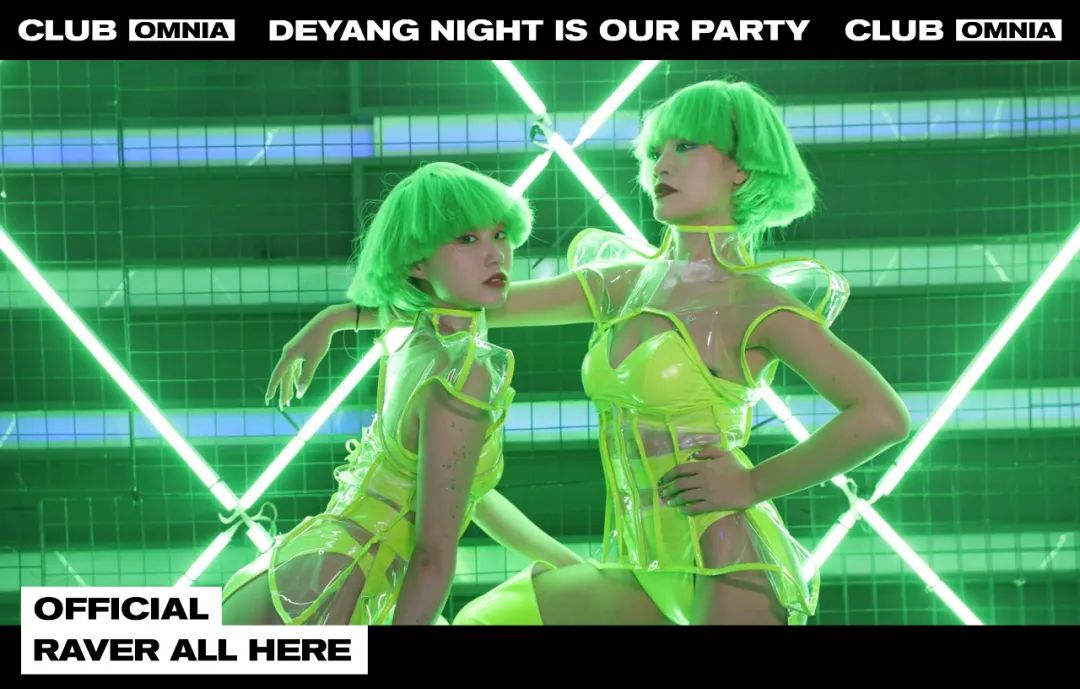 月满跳舞， 湿身美学！！！！-德阳欧米亚酒吧/OMNIA Club