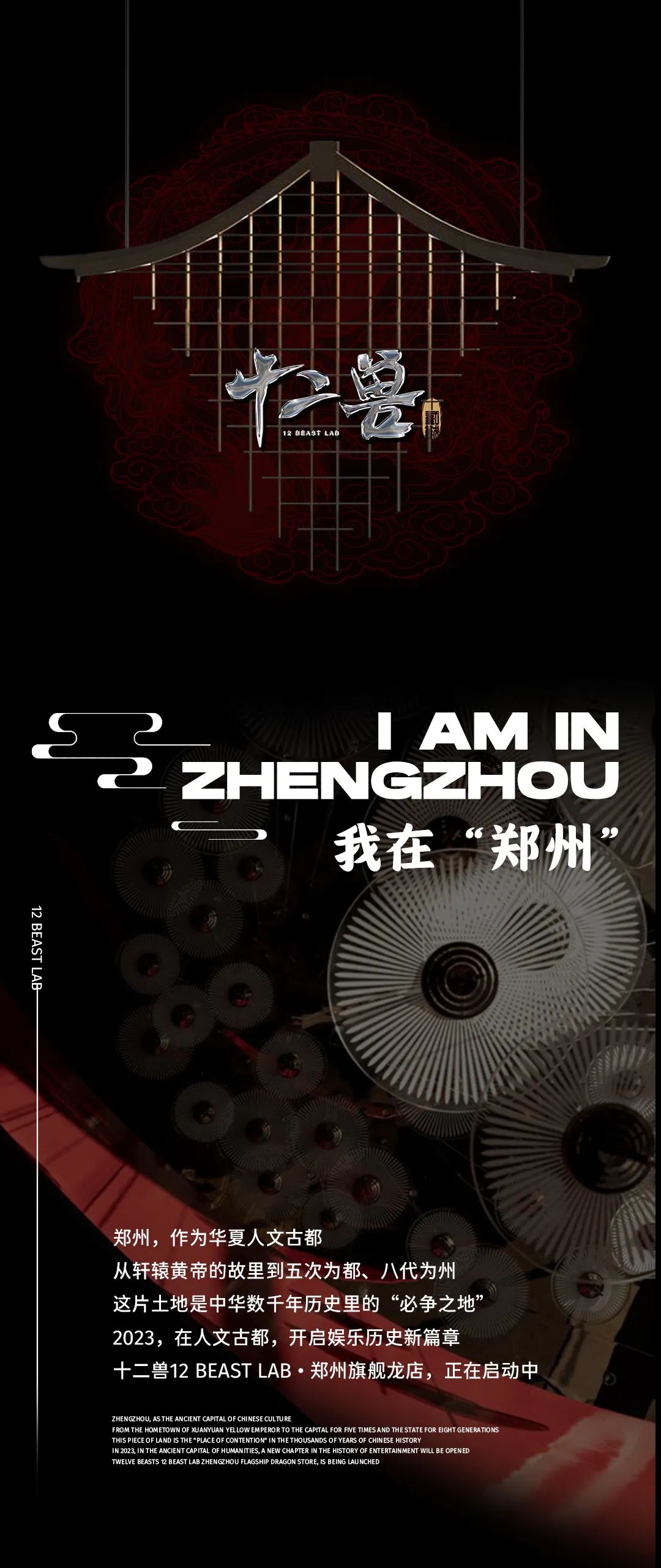 世界级 中国造 | I`M IN ZHENGZHOU！我在郑州！-郑州十二兽酒吧/12 BEASTLAB