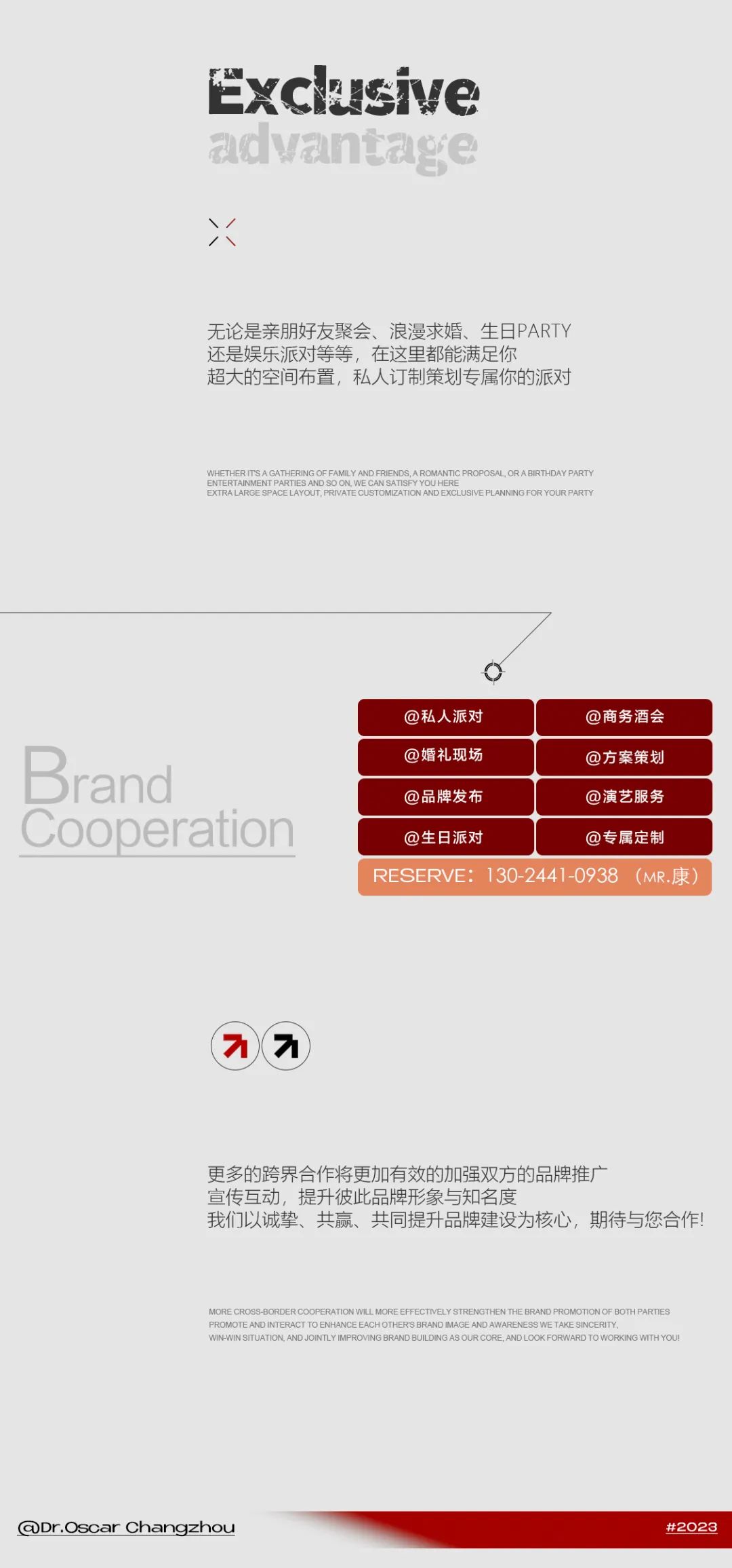 DR.OSCAR丨常州奥斯卡全面开放品牌合作-常州奥斯卡酒吧/Dr oscar CLUB