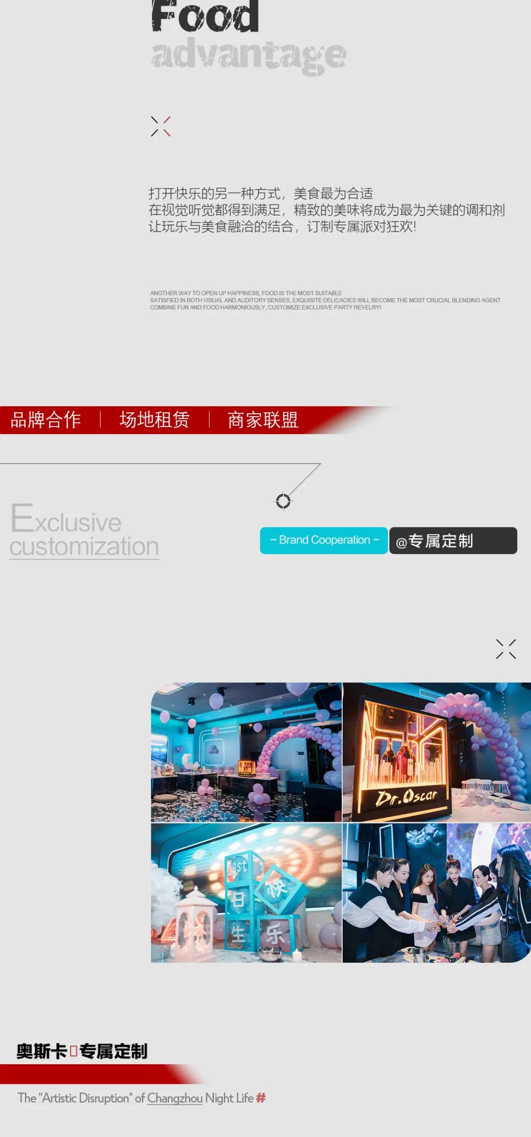 DR.OSCAR丨常州奥斯卡全面开放品牌合作-常州奥斯卡酒吧/Dr oscar CLUB