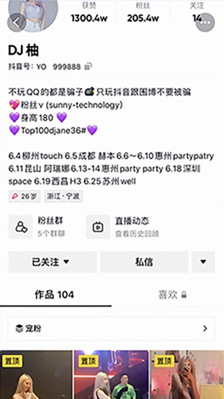 07.15丨身高180长腿御姐DJ柚，性感放送-长沙C位酒吧/Centre Walk