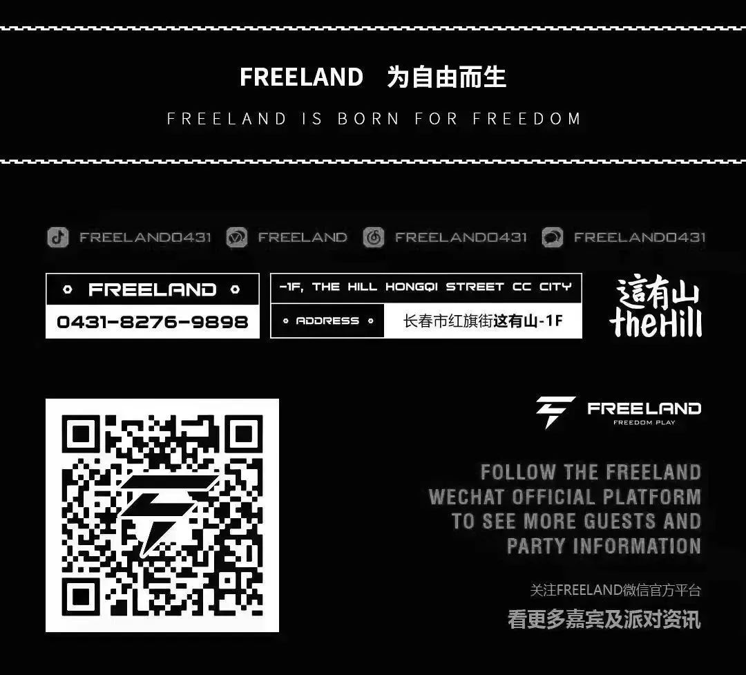 感恩之夜活动回顾：“感谢喜爱•感恩支持”！现已升级，敬请期待~-长春自由之地酒吧/FREELAND CLUB