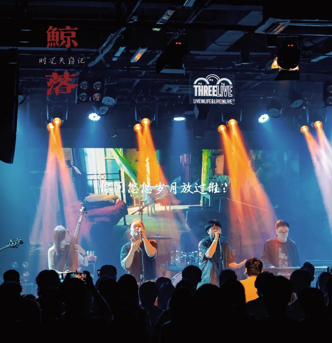 开票 | 08/12【大吃一鲸】鲸落乐队全国巡演 苏州站-苏州MAOLivehouse