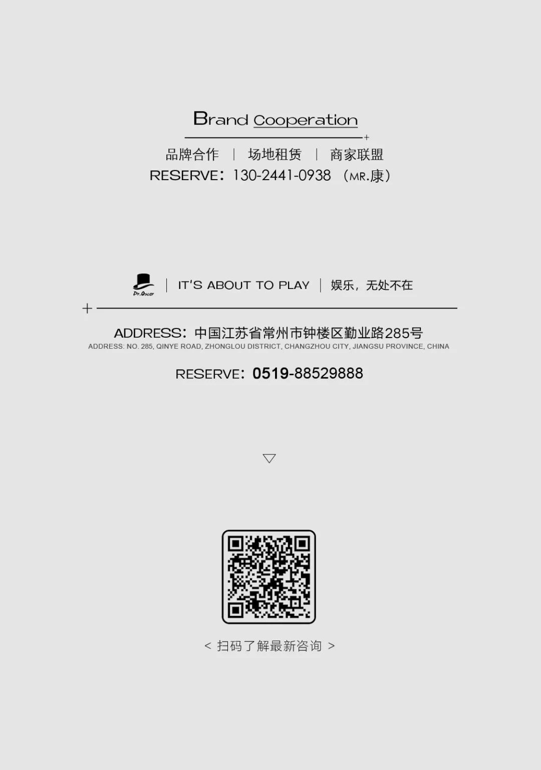 DR.OSCAR丨常州奥斯卡全面开放品牌合作-常州奥斯卡酒吧/Dr oscar CLUB