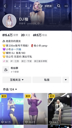 07.15丨身高180长腿御姐DJ柚，性感放送-长沙C位酒吧/Centre Walk
