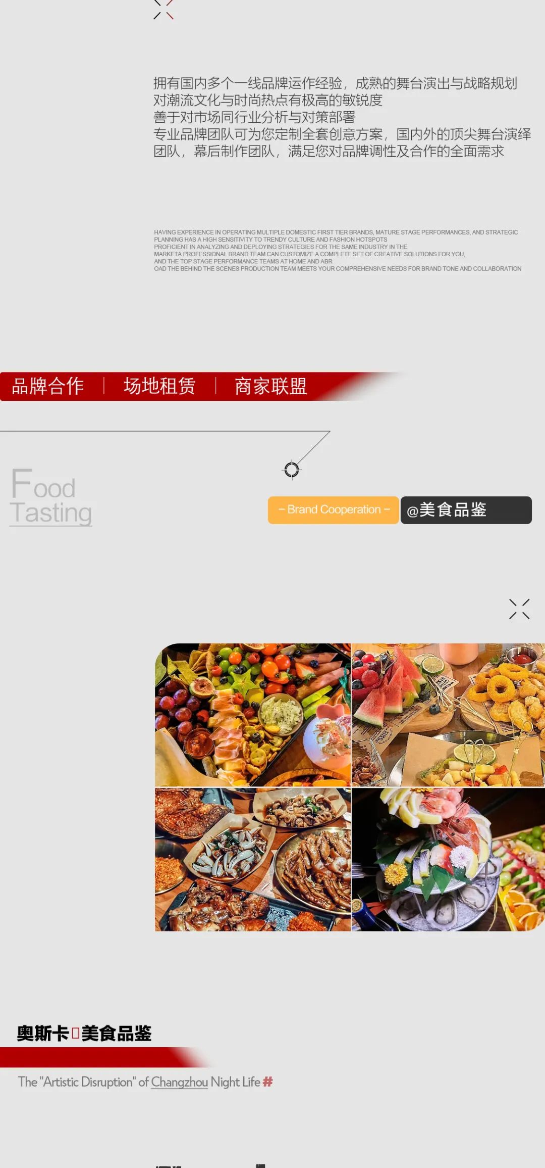 DR.OSCAR丨常州奥斯卡全面开放品牌合作-常州奥斯卡酒吧/Dr oscar CLUB