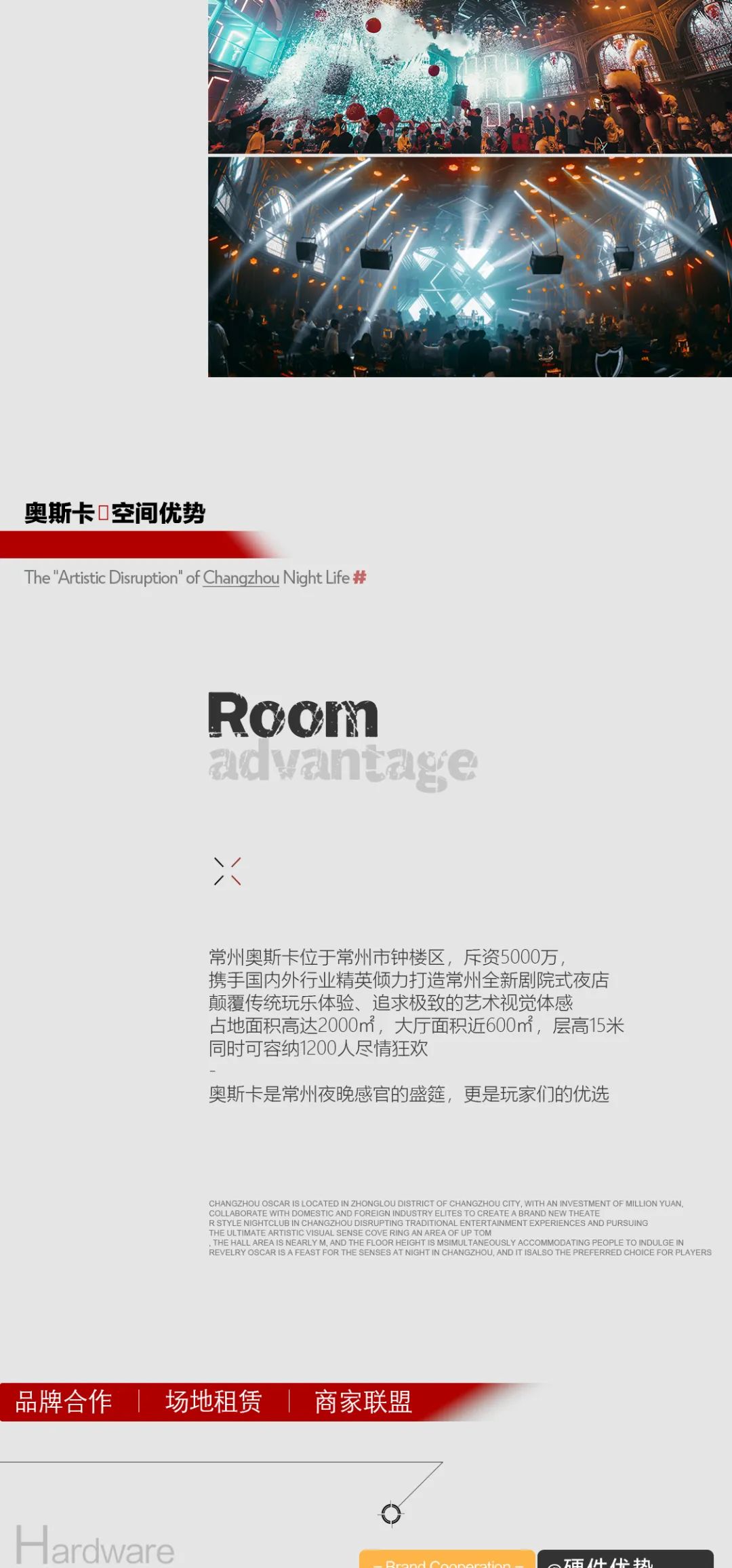 DR.OSCAR丨常州奥斯卡全面开放品牌合作-常州奥斯卡酒吧/Dr oscar CLUB