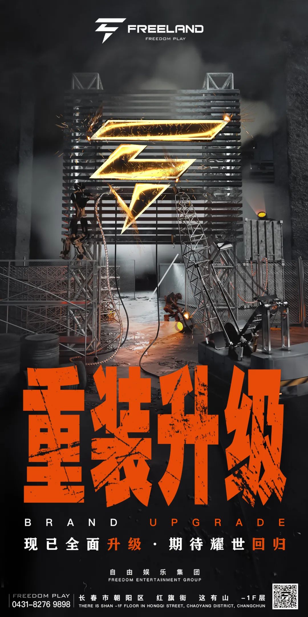 感恩之夜活动回顾：“感谢喜爱•感恩支持”！现已升级，敬请期待~-长春自由之地酒吧/FREELAND CLUB