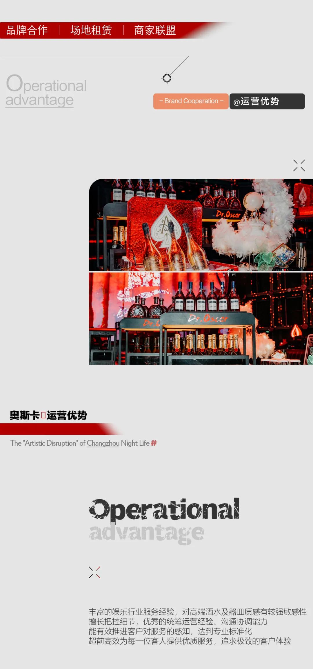 DR.OSCAR丨常州奥斯卡全面开放品牌合作-常州奥斯卡酒吧/Dr oscar CLUB