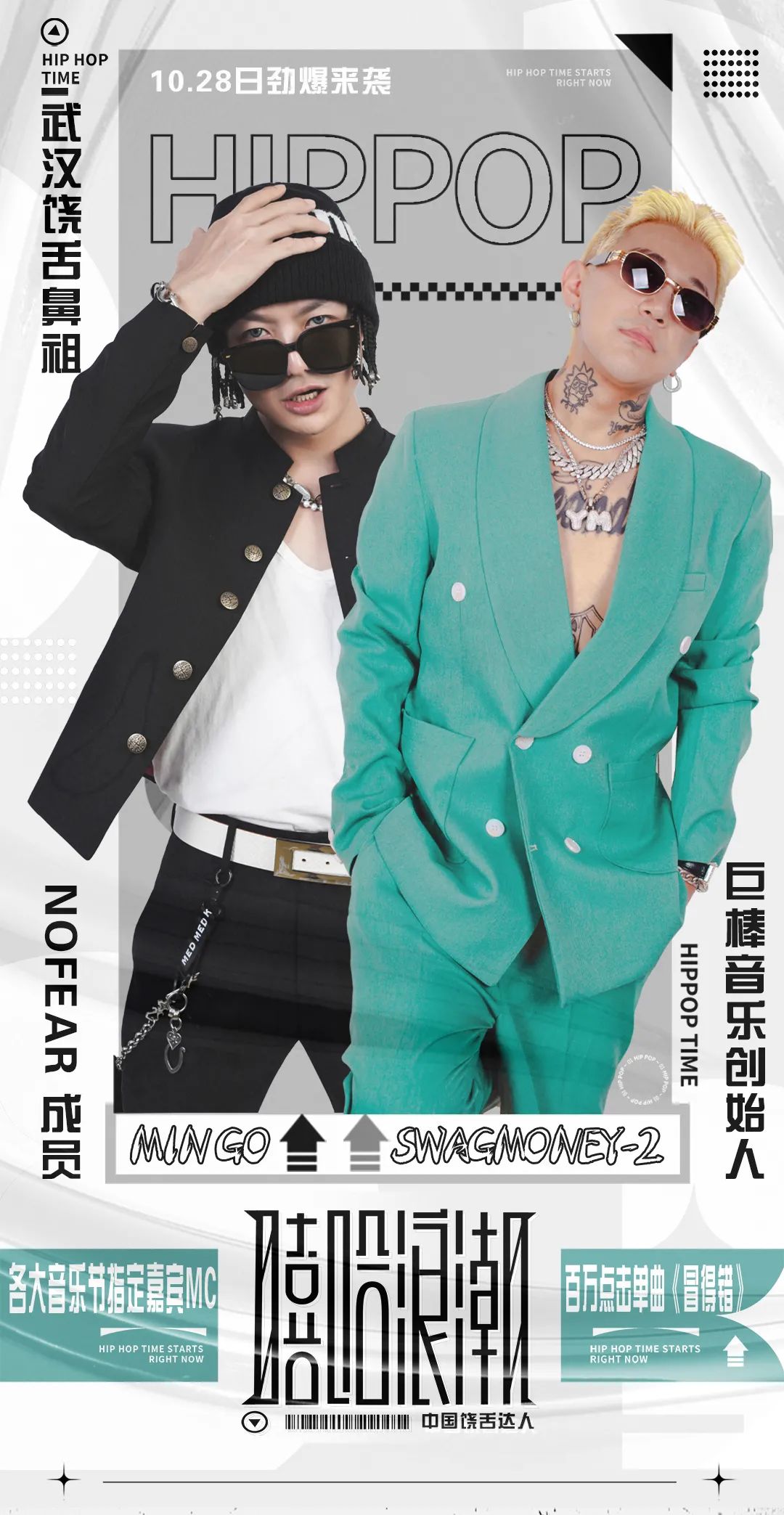 潍坊XXL跳舞俱乐部#2022.10.28#嘻哈派对 释放你身体里的肾上腺素-潍坊XXL跳舞俱乐部/XXL CLUB