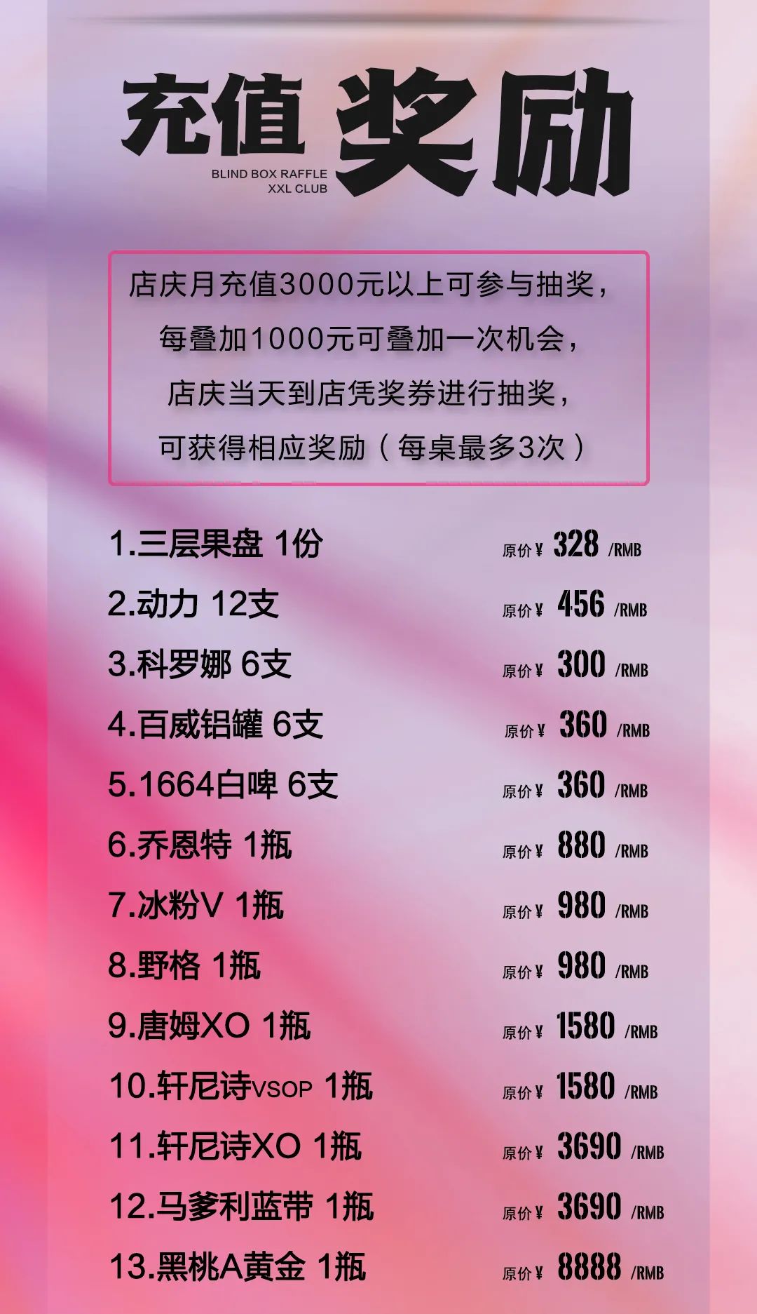 潍坊XXL跳舞俱乐部｜2023.01.13｜一周年店庆 周年盛典·邀您共同见证-潍坊XXL跳舞俱乐部/XXL CLUB