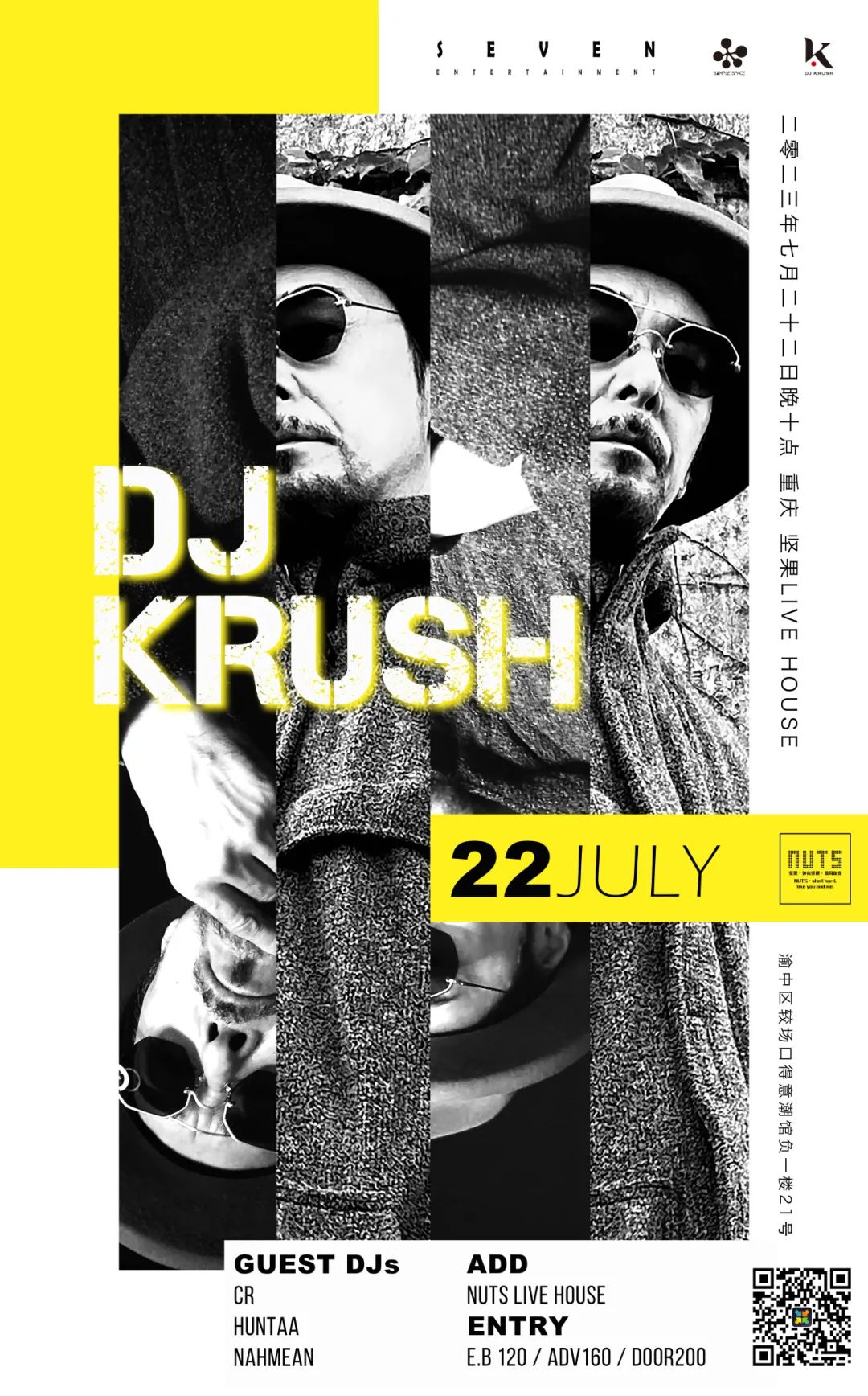 当东方美学遇上唱盘主义｜日本HipHop传奇DJ KRUSH，7月22日坚果现场见！-重庆坚果LIVE HOUSE