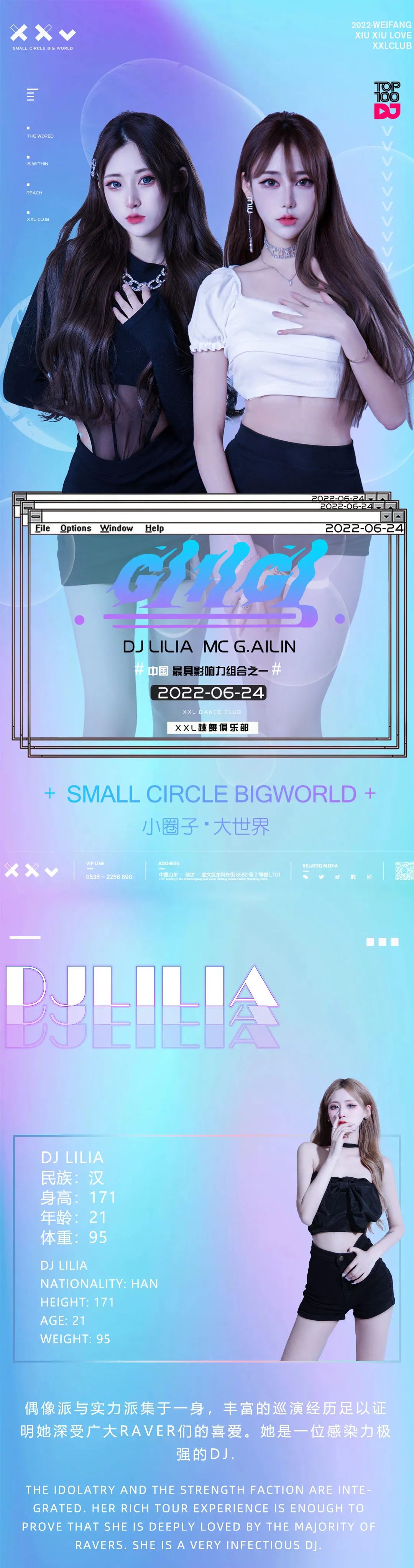 潍坊XXL跳舞俱乐部｜2022.6.24｜GIG 女子组合 专治你的试听疲劳.新生代网红嘉宾零距离轰炸-潍坊XXL跳舞俱乐部/XXL CLUB