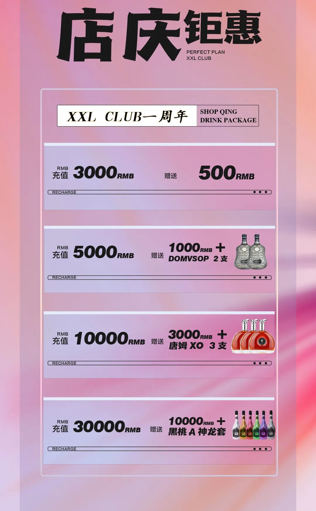 潍坊XXL跳舞俱乐部｜2023.01.13｜一周年店庆 周年盛典·邀您共同见证-潍坊XXL跳舞俱乐部/XXL CLUB