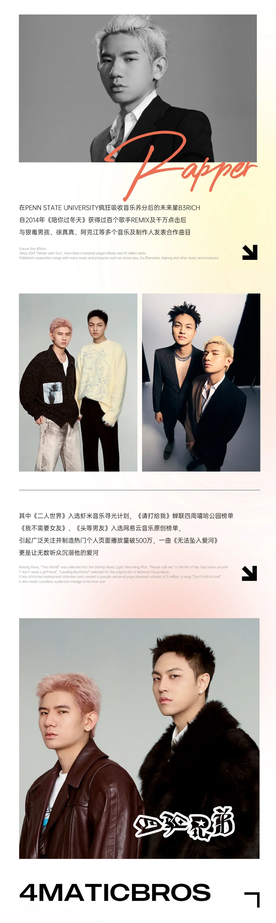 3BangZ&未来星B3Rich《无法坠入爱河》-武汉ImHan酒吧/I AM HAN night station