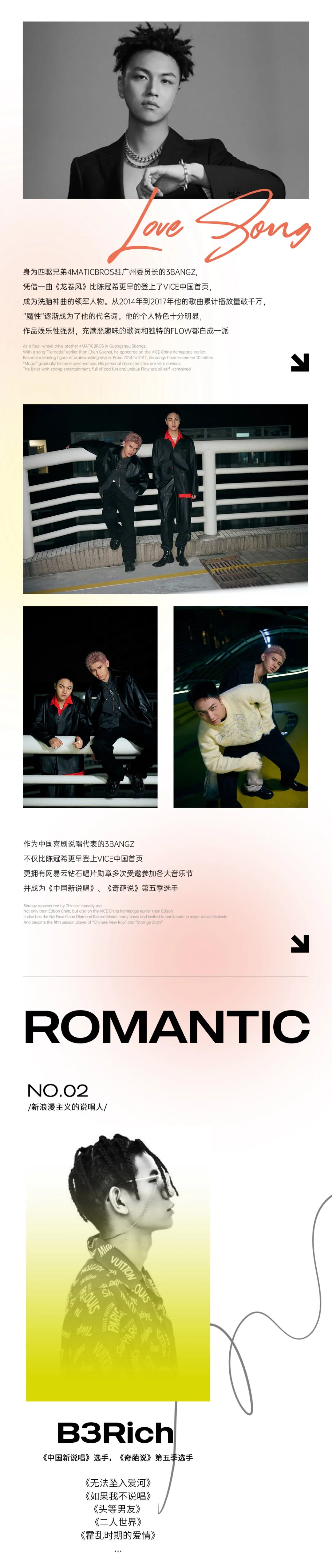 3BangZ&未来星B3Rich《无法坠入爱河》-武汉ImHan酒吧/I AM HAN night station