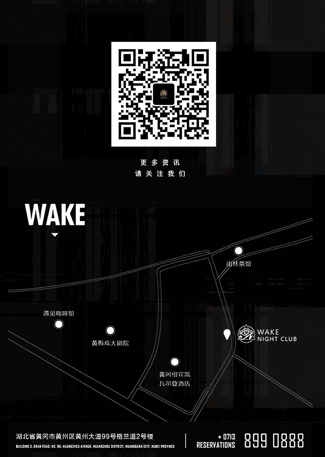7/10-11回顾 # 女王的疯狂节奏 # DJ组合 COCONUT | CHAO WAKE HOUSE 黄冈 |-黄冈潮唤醒酒吧/CHAO WAKE HOUSE