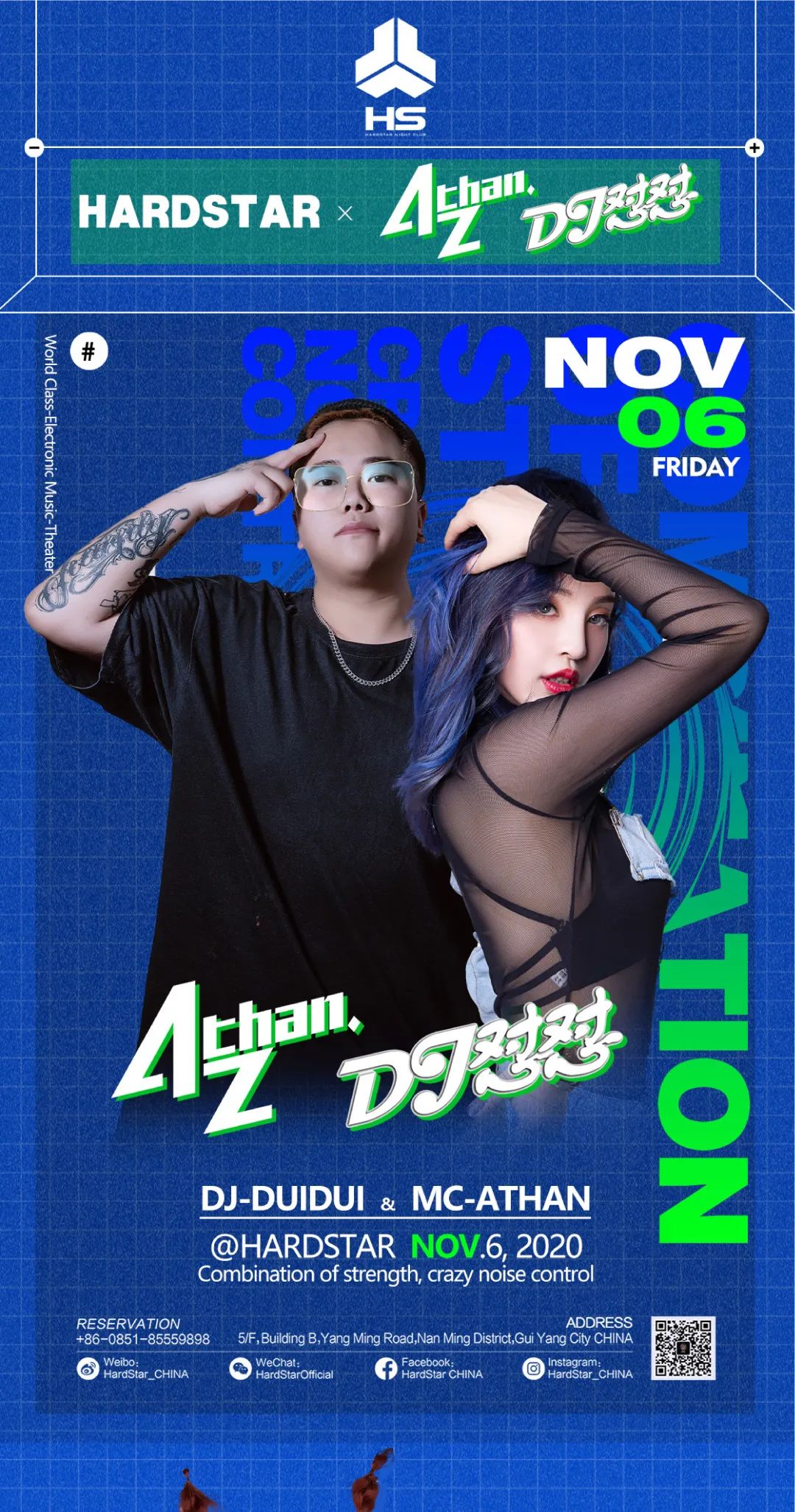 HARDSTAR | 11/06 DJ怼怼 & MC-Athan 真正的PARTY“轰炸机”！-贵阳HS酒吧/HARD STAR