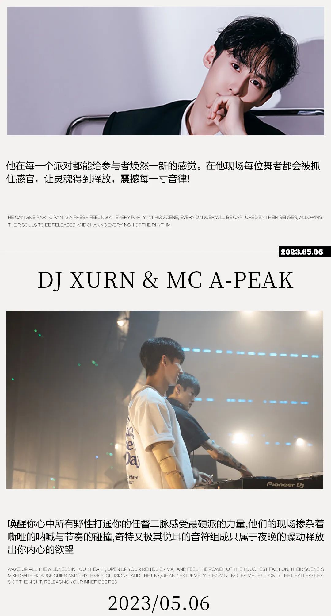 纯爱战士FLEX组合即将满分呈现-濮阳MX酒吧/MX CLUB