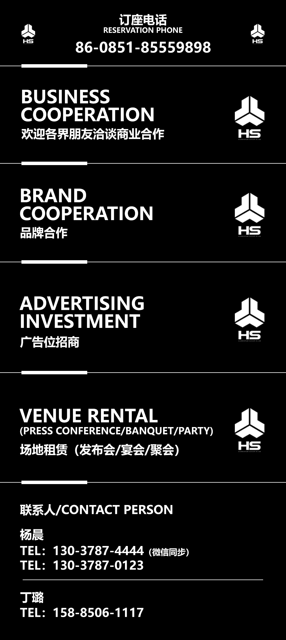 HARDSTAR | 11/06 DJ怼怼 & MC-Athan 真正的PARTY“轰炸机”！-贵阳HS酒吧/HARD STAR