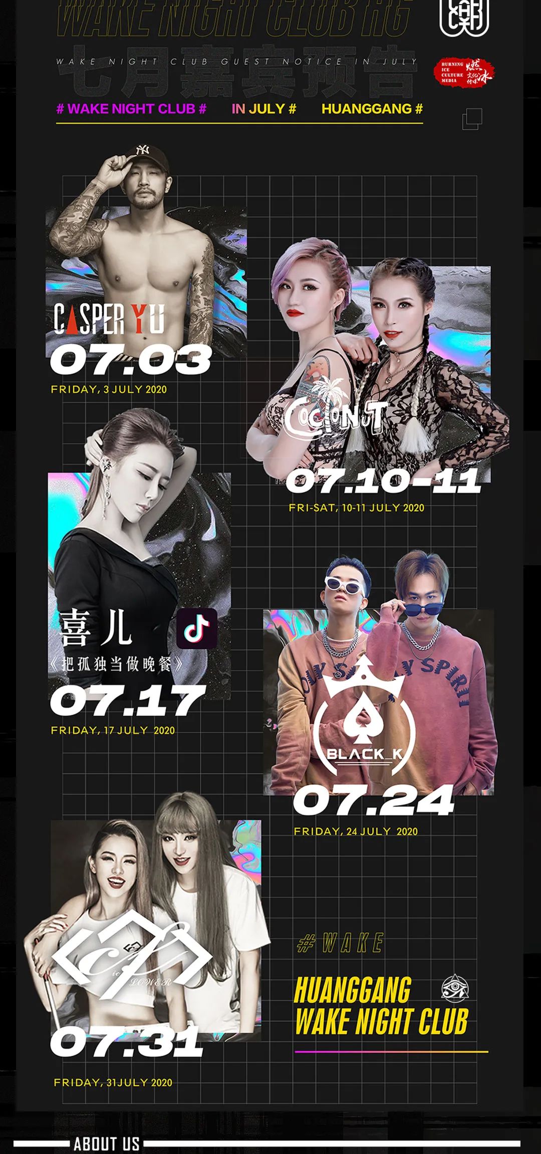 7/10-11回顾 # 女王的疯狂节奏 # DJ组合 COCONUT | CHAO WAKE HOUSE 黄冈 |-黄冈潮唤醒酒吧/CHAO WAKE HOUSE