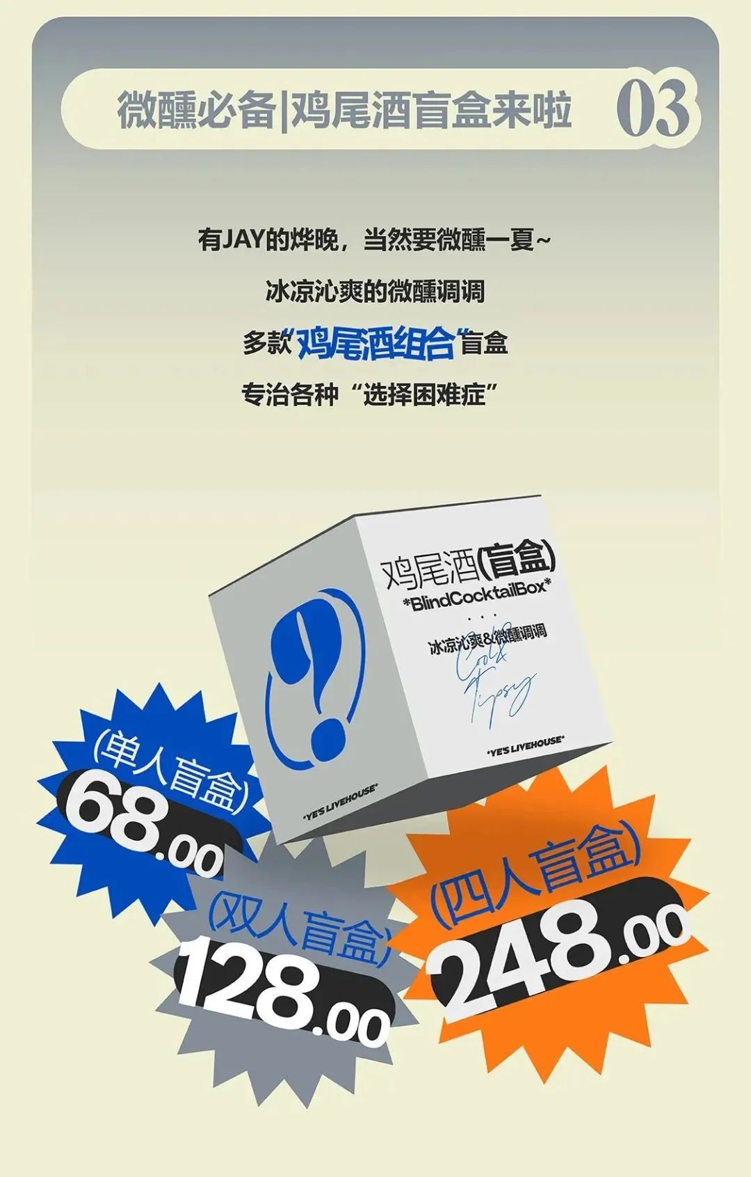 周杰伦住在多少人的青春里？【07/15-16 】烨 · 无与“伦”比音乐专场-长沙烨Live house CSC