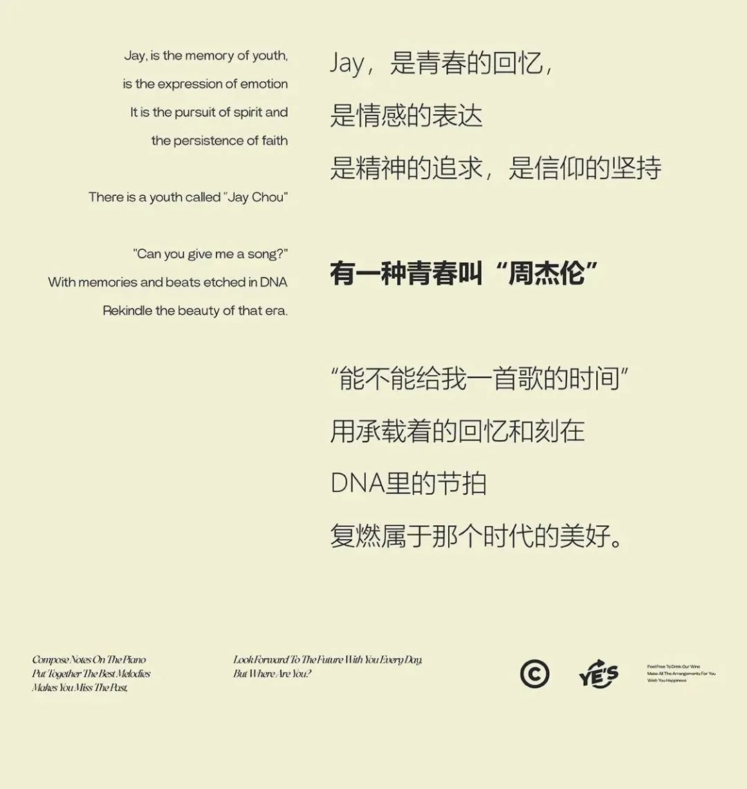 周杰伦住在多少人的青春里？【07/15-16 】烨 · 无与“伦”比音乐专场-长沙烨Live house CSC